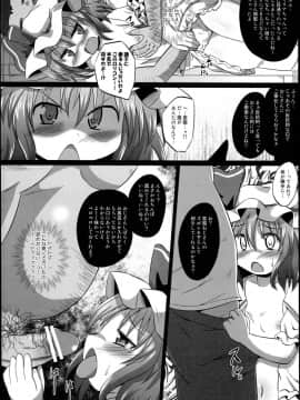 (例大祭10) [神聖ファウンテン (小泉ひつじ)] 神聖ファウンテン総集編そにょ４ (東方Project)_94