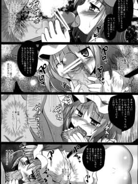 (例大祭10) [神聖ファウンテン (小泉ひつじ)] 神聖ファウンテン総集編そにょ４ (東方Project)_95