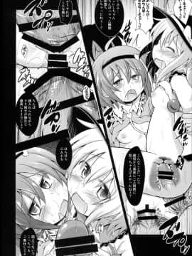 (例大祭12) [神聖ファウンテン (小泉ひつじ)] 神聖ファウンテン総集編そにょ５ (東方Project)_18