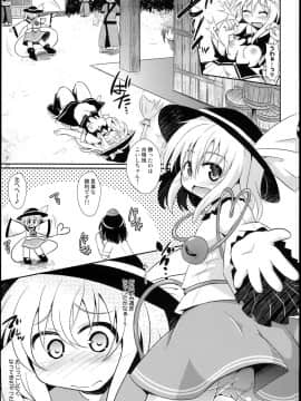 (例大祭12) [神聖ファウンテン (小泉ひつじ)] 神聖ファウンテン総集編そにょ５ (東方Project)_27