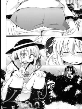 (例大祭12) [神聖ファウンテン (小泉ひつじ)] 神聖ファウンテン総集編そにょ５ (東方Project)_28