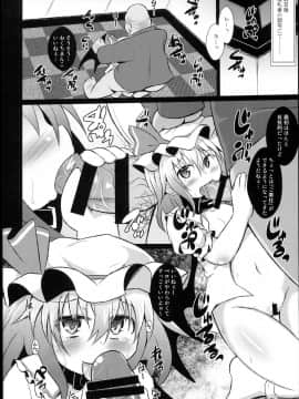 (例大祭12) [神聖ファウンテン (小泉ひつじ)] 神聖ファウンテン総集編そにょ５ (東方Project)_50