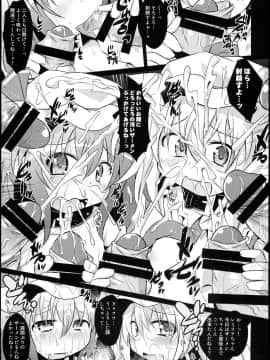 (例大祭12) [神聖ファウンテン (小泉ひつじ)] 神聖ファウンテン総集編そにょ５ (東方Project)_57