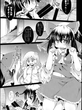 (例大祭12) [神聖ファウンテン (小泉ひつじ)] 神聖ファウンテン総集編そにょ５ (東方Project)_85