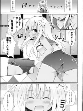 (COMIC1☆9) [神聖ファウンテン (小泉ひつじ)] クソ提督がろーちゃんを改造してみた (艦隊これくしょん -艦これ-)_05