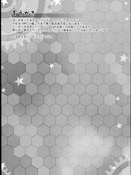 (C87) [神聖ファウンテン (小泉ひつじ)] みんなのカッコカリ (艦隊これくしょん -艦これ-)_04