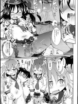 (C87) [神聖ファウンテン (小泉ひつじ)] みんなのカッコカリ (艦隊これくしょん -艦これ-)_09