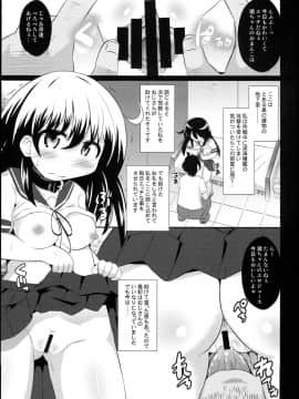 (C89) [神聖ファウンテン (小泉ひつじ)] 潮ちゃん監禁陵辱 (艦隊これくしょん -艦これ-)_05