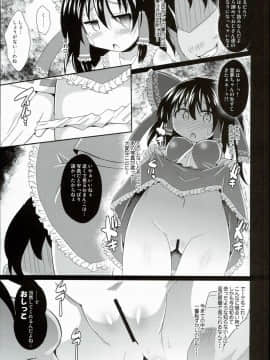 (C90) [神聖ファウンテン (小泉ひつじ)] メス巫女霊夢ちゃん (東方Project)_11