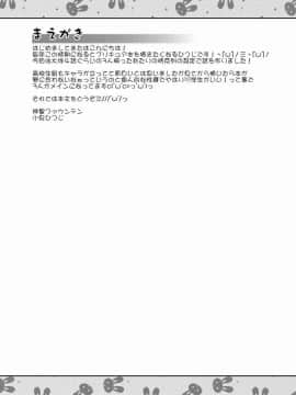 (SHT2017春) [神聖ファウンテン (小泉ひつじ)] プリキュア中出しアラモード (キラキラ☆プリキュアアラモード)_03