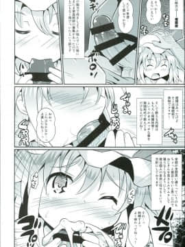 (秋季例大祭4) [神聖ファウンテン (小泉ひつじ)] 催淫スカーレット (東方Project)_06