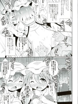 (秋季例大祭4) [神聖ファウンテン (小泉ひつじ)] 催淫スカーレット (東方Project)_17