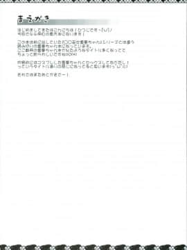 (C93) [神聖ファウンテン (小泉ひつじ)] コスプレなかだし霊夢ちゃん (東方Project)_04