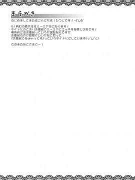 (C91) [神聖ファウンテン (小泉ひつじ)] お風呂でるみゃっくす (東方Project)_03