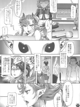 (C81) [ピシュ☆ラバ (甘竹朱郎)] はらはらヒロインファン感謝祭_08
