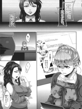 (C87) [ピシュ☆ラバ (甘竹朱郎)] ヒロインはつくれる。_09