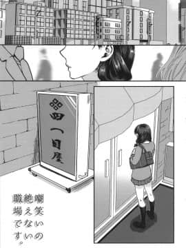 (C89) [ピシュ☆ラバ (甘竹朱郎)] 嘲笑いの絶えない職場です。_05