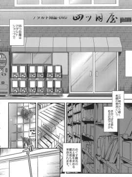 (C89) [ピシュ☆ラバ (甘竹朱郎)] 嘲笑いの絶えない職場です。_08