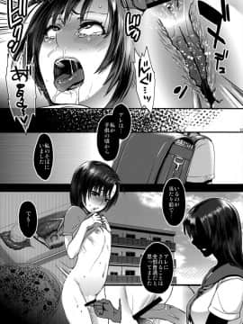 (C90) [ピシュ☆ラバ (甘竹朱郎)] 自涜を覚える隙もない。_12