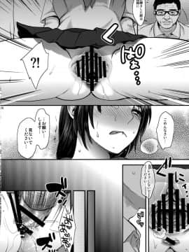 (C90) [ピシュ☆ラバ (甘竹朱郎)] 自涜を覚える隙もない。_25