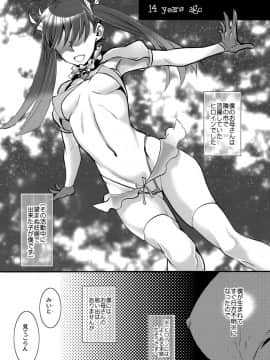 (C91) [ピシュ☆ラバ (甘竹朱郎)] その理屈はおかしい_07