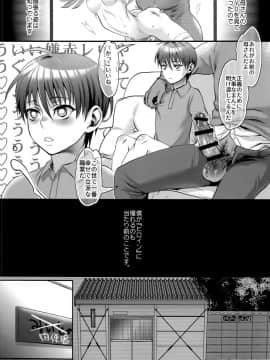 (C91) [ピシュ☆ラバ (甘竹朱郎)] その理屈はおかしい_08