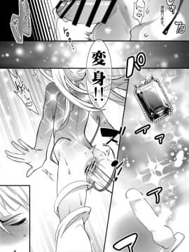 (C91) [ピシュ☆ラバ (甘竹朱郎)] その理屈はおかしい_19