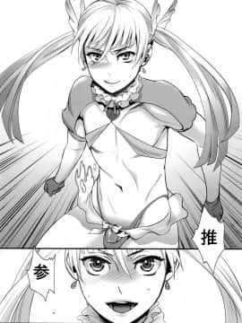(C91) [ピシュ☆ラバ (甘竹朱郎)] その理屈はおかしい_20