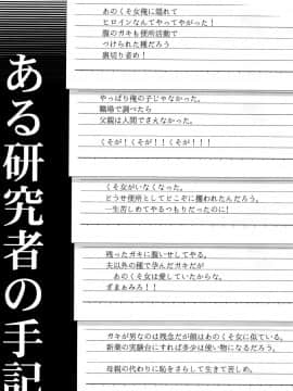 (C91) [ピシュ☆ラバ (甘竹朱郎)] その理屈はおかしい_21
