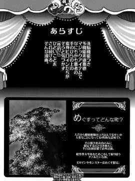 (C91) [ピシュ☆ラバ (甘竹朱郎)] 虜になっても負けないぞ_03