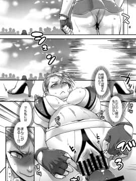(C91) [ピシュ☆ラバ (甘竹朱郎)] 虜になっても負けないぞ_07