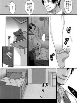 (C91) [ピシュ☆ラバ (甘竹朱郎)] 虜になっても負けないぞ_27