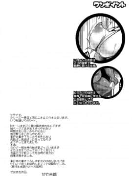 (C91) [ピシュ☆ラバ (甘竹朱郎)] 虜になっても負けないぞ_28