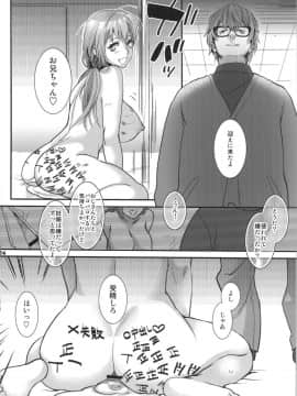 (C92) [ピシュ☆ラバ (甘竹朱郎)] 無料治験体すじか本格稼動_24
