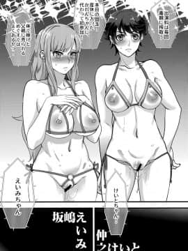 (C93) [ピシュ☆ラバ (甘竹朱郎)] たのしはずかしバラエティ_06