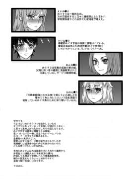 (C93) [ピシュ☆ラバ (甘竹朱郎)] たのしはずかしバラエティ_28