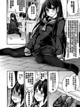 [佳奈助汉化组][santa]初めての約束(成年コミック)COMIC 高 Vol. 5)_004