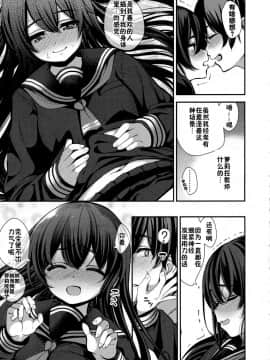 [佳奈助汉化组][santa]初めての約束(成年コミック)COMIC 高 Vol. 5)_015