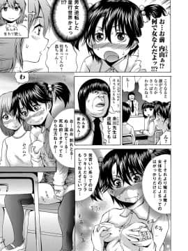 [若宮参太] TS絶頂シチュエーション_00046
