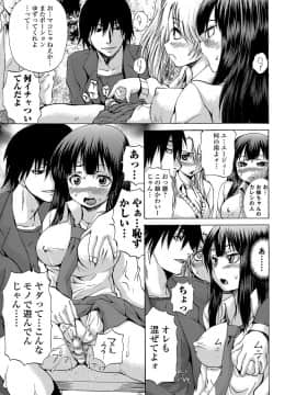 [若宮参太] TS絶頂シチュエーション_00164