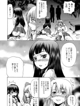 [若宮参太] TS絶頂シチュエーション_00175