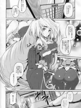 (C81) [Viento Campanilla (すずはねすず)] 発情ネイトがキャオンと鳴いて (境界線上のホライゾン)_04