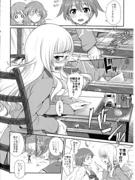 (C80) [viento campanilla (すずはねすず)] tabu ペリーヌの妄想活劇 (ストライクウィッチーズ)_05
