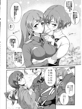 (C80) [viento campanilla (すずはねすず)] tabu ペリーヌの妄想活劇 (ストライクウィッチーズ)_09