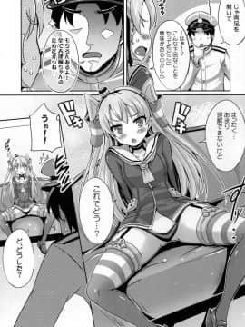 (C88) [Once Only (猫伊光)] やばい!うちの天津風が大破した! (艦隊これくしょん -艦これ-)_05