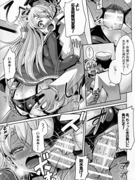 (C88) [Once Only (猫伊光)] やばい!うちの天津風が大破した! (艦隊これくしょん -艦これ-)_13