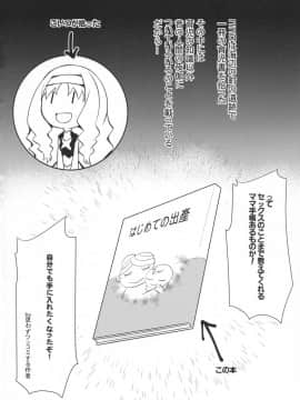 (C94) [Once Only (猫伊光)] ダーリン・イン・ザ・ワン&ツー (ダーリン・イン・ザ・フランキス)_03