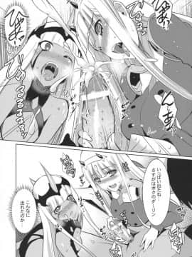 (C94) [Once Only (猫伊光)] ダーリン・イン・ザ・ワン&ツー (ダーリン・イン・ザ・フランキス)_09