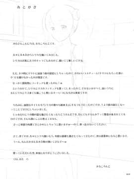 [暗中模索 (まるころんど)] シリカの薄々な絵本・零 (ソードアート・オンライン)_28