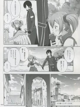 (COMIC1☆8) [暗中模索 (まるころんど)] シリカの薄々な絵本 3 (ソードアート・オンライン)_09